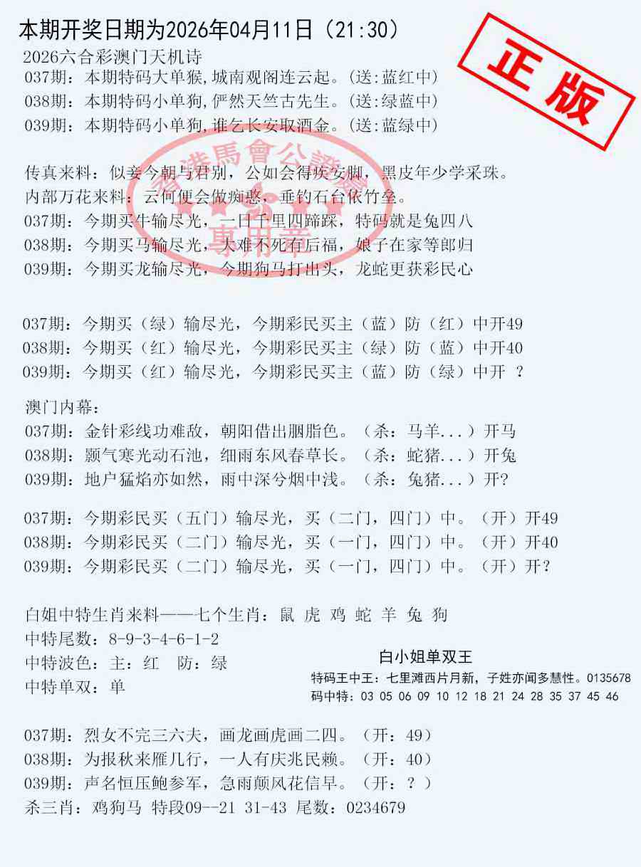 039期深圳特区报B[图]