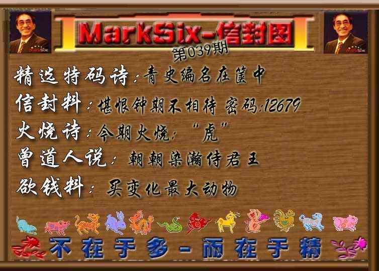 039期信封图《彩》[图]